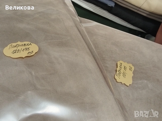 Покривки за маса на ниски цени , снимка 2 - Покривки за маси - 53345906