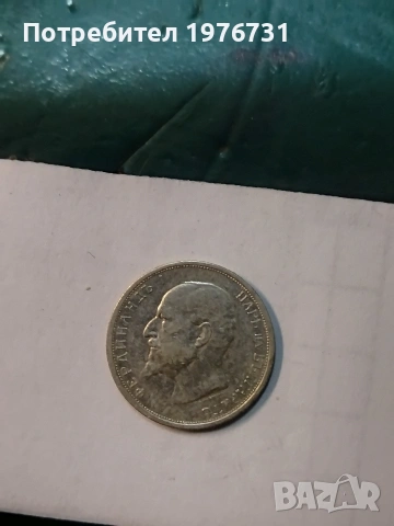 Лот от три сребърни монети 50 ст. 1912г. 20 лв.1930 г. 1/2 марка 1913 г., снимка 4 - Нумизматика и бонистика - 53700252