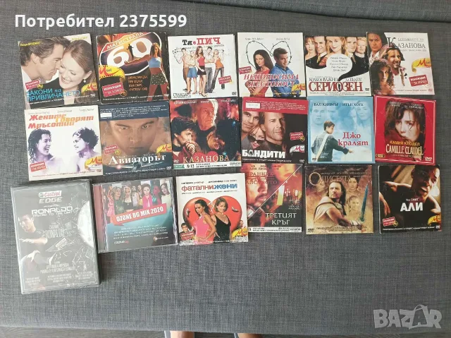 DVD филми и музика