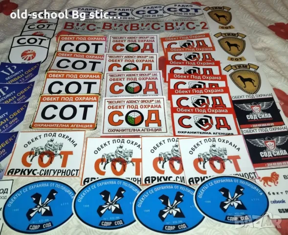 Охранителни Стикери , снимка 12 - Други стоки за дома - 48447606