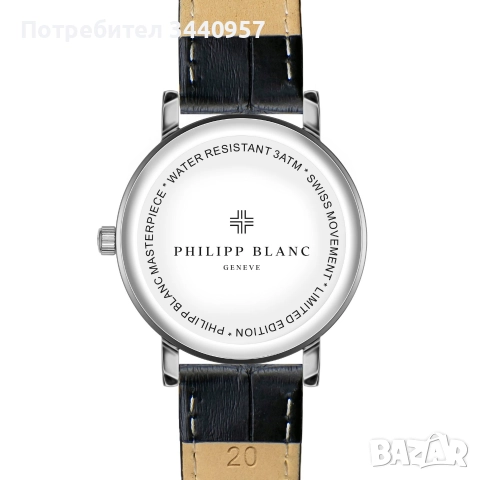 Philipp Blanc PA6-S070S , снимка 4 - Мъжки - 52646723