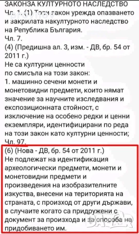 Копие за слонове