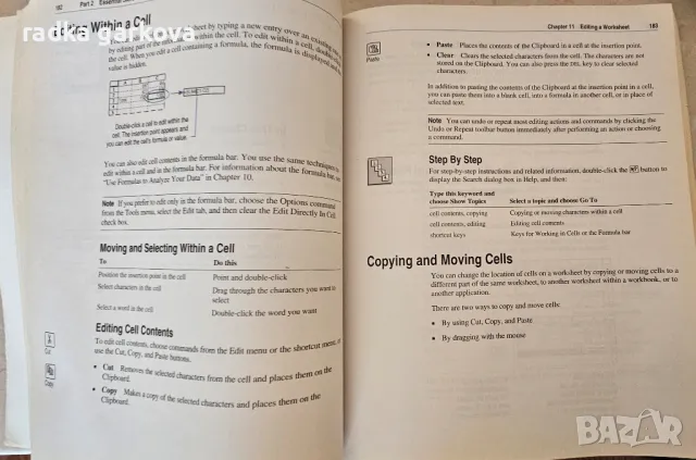 Excel User's guide, снимка 4 - Специализирана литература - 49061987