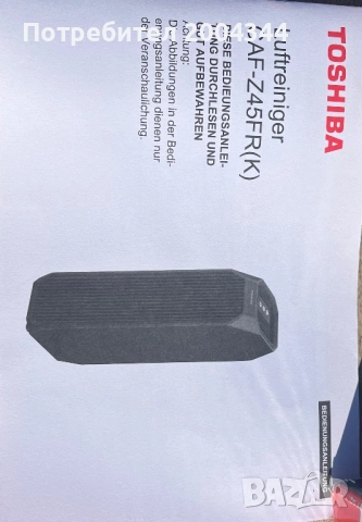 Пречиствател за въздух