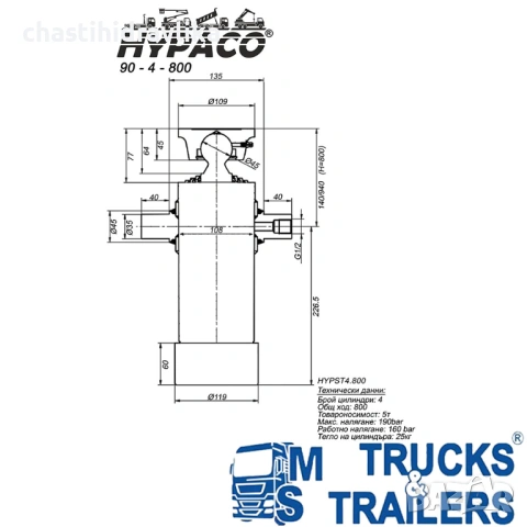 Хидравличен цилиндър HYPACO 90-4-800 HYPST4.800, снимка 2 - Части - 53254448