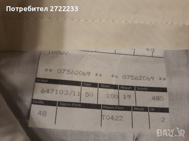 Нов мъжки панталон , снимка 11 - Панталони - 36313853