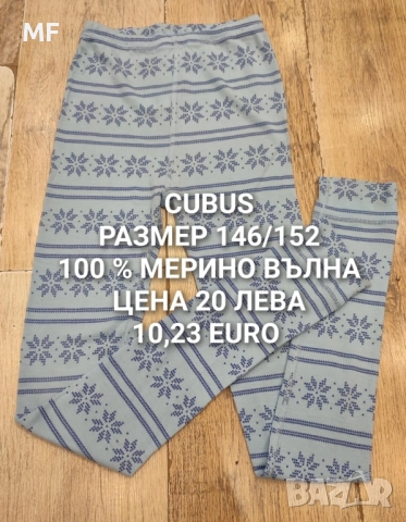 МЕРИНО ВЪЛНА ЗА ДЕЦА , снимка 8 - Детски пуловери и жилетки - 52519107