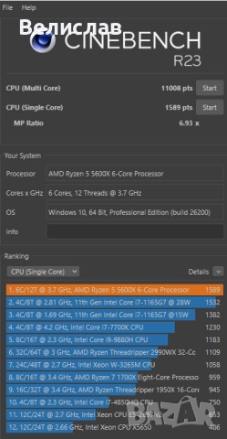Gaming PC с Ryzen 5 5600X/RTX 3080 10GB/ 16GB DDR4/512GB NVMe/Гаранция, снимка 11 - Геймърски - 52869445