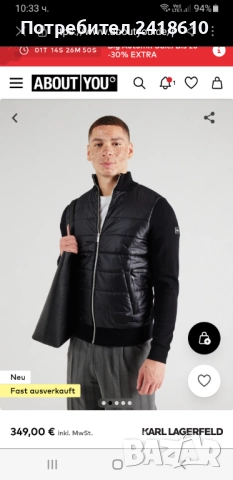 Karl Lagerfeld  Mens Size S / M  ОРИГИНАЛ! Мъжко Преходно Яке!, снимка 3 - Якета - 52095758