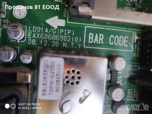 Телевизор lg 32lh4000 на части , снимка 4 - Части и Платки - 49972508