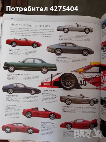 The car book,История на автомобила, снимка 10 - Колекции - 51201628