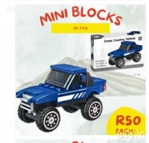 Конструктор  превозни средства Mini Blocks Cross, снимка 6 - Конструктори - 48097127