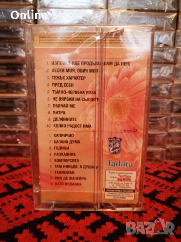 Йорданка Христова - Избрано, снимка 2 - Аудио касети - 34223941