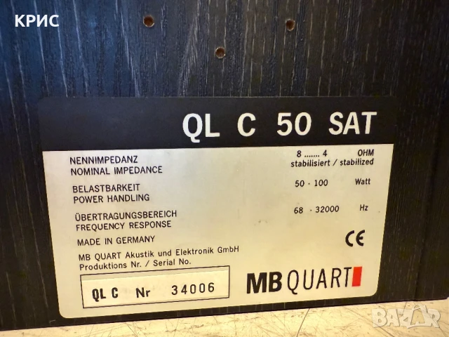 MB Quart QL C 50 SAT Bookshelf Speakers, снимка 11 - Тонколони - 50860094