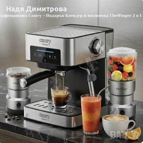 Кафемашина CAMRY – Перфектно еспресо и капучино у дома + Подарък Cheffinger 2-в-1 блендер и мелничка, снимка 4 - Кафемашини - 56106420