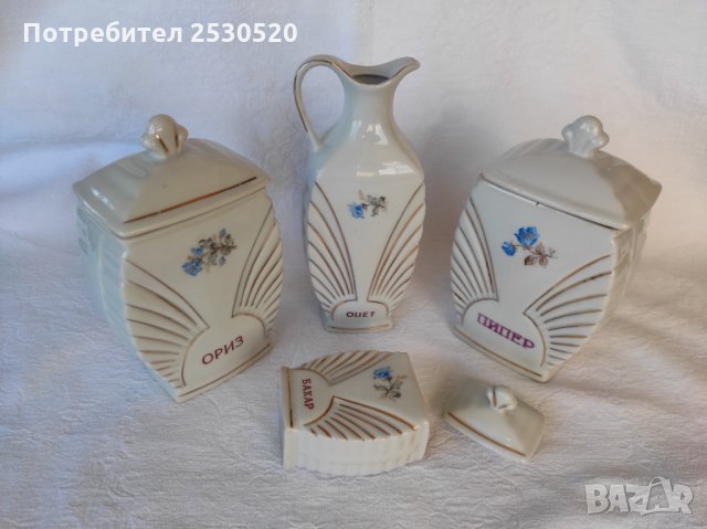 Сервиз за подправки български порцелан Коста Йорданов Видин 1959 год., снимка 3 - Сервизи - 35794445
