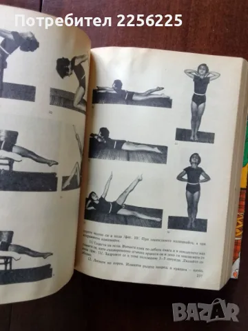 "Книга за всеки дом", снимка 9 - Специализирана литература - 50161738