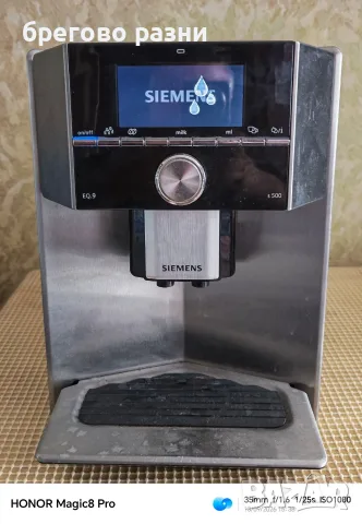 Siemens EQ9 series 500, снимка 4 - Кафемашини - 56136304