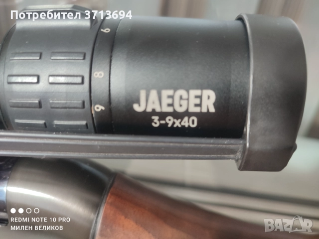 Оптика Yukon Jaeger 3-9×40, X01i, снимка 2 - Оборудване и аксесоари за оръжия - 52649792