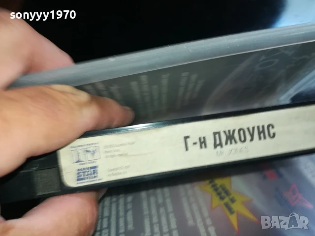 Г-Н ДЖОУНС-ORIGINAL VHS VIDEO TAPE 0906251808, снимка 14 - Други жанрове - 50606389