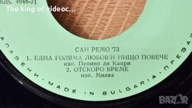 Грамофонна плоча "САН РЕМО 73 ", снимка 3 - Грамофонни плочи - 53446075