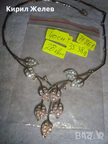 ПРЕКРАСНА КРИСТАЛНА ФЛОРАЛНА АР НУВО СТИЛ ОГЪРЛИЦА КОЛИЕ с БЯЛА ПОЗЛАТА 71861, снимка 3 - Колиета, медальони, синджири - 37851543