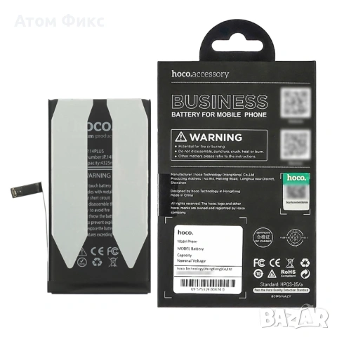 Батерия HOCO за APPLE iPhone 14 Plus, снимка 6 - Резервни части за телефони - 53661075