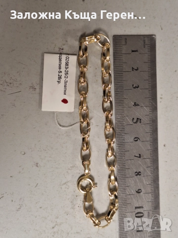 Златна гривна 5,26гр.14к