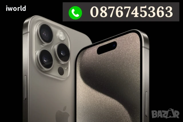 ❗️ИЗКУПУВАМ IPHONE ❗️12 13 14 15 16 17 PRO MAX PLUS MINI ❗️ПЛАЩАМ ВЕДНАГА❗️