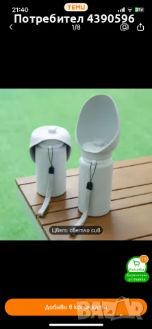 Преносима силиконова бутилка за куче