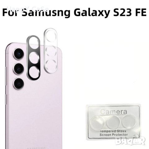 Samsung Galaxy S23 FE / S23 Ultra / S23+ / S23 / 3D 9H Стъклен протектор за камера твърдо стъкло, снимка 12 - Фолия, протектори - 39566938