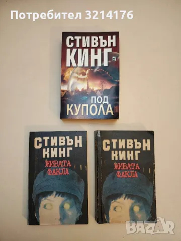 Мистър Убийство - Дийн Кунц, снимка 2 - Художествена литература - 49848521