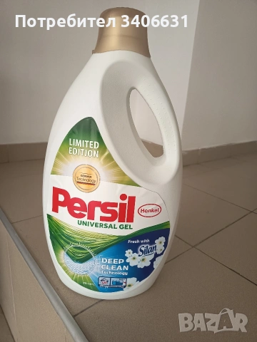 Прах за пране Персил