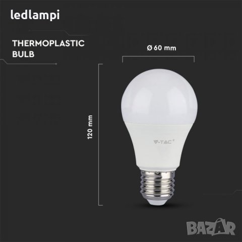 LED лампа 10,5W E27 Термопластик Неутрално Бяла Светлина, снимка 4 - Лед осветление - 15522655