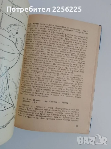 Родопи - Пътеводител, снимка 3 - Енциклопедии, справочници - 51116834