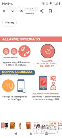 Комплект STEEL MATE 2 детски седалки | Steelmate Baby Bell Family Plus устройство против изос
, снимка 4 - Други - 49152143