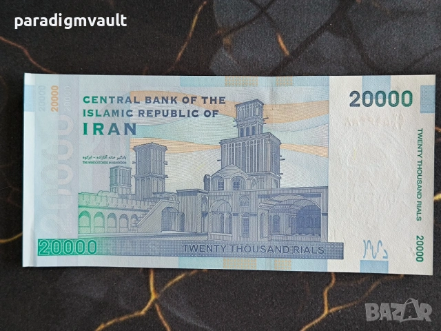 Банкнота - Иран - 20 000 риала AUNC | 2009г., снимка 2 - Нумизматика и бонистика - 53663123