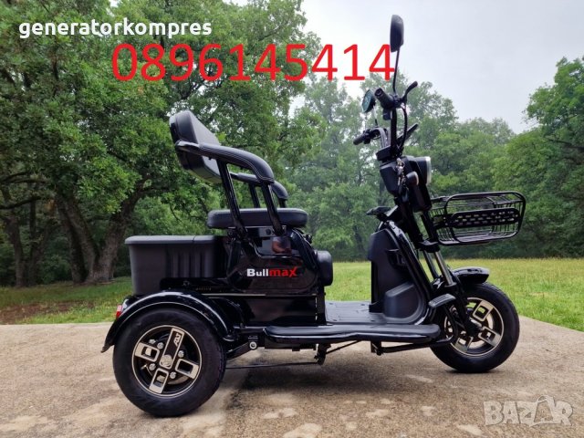 Електрически двуместни триколки BULLMAX C1 кафява – 1500W 2024г, снимка 4 - Инвалидни скутери - 40468384