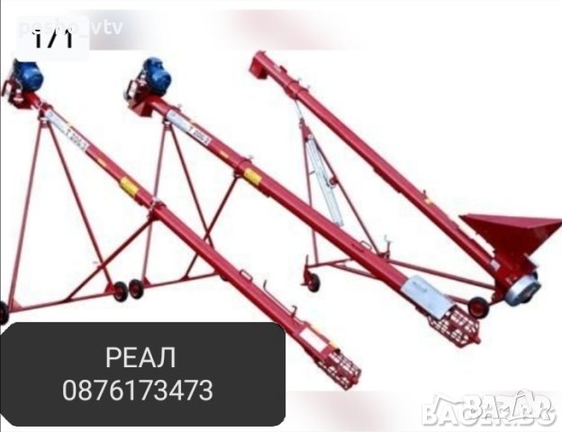 шнекове за зърно,конвейри лентови