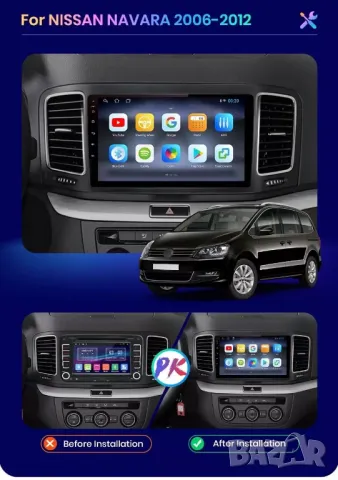 Мултимедия, Двоен дин, за VW Sharan, Андроид, навигация, плеър, с Android, Volkswagen Sharan, Шаран, снимка 3 - Аксесоари и консумативи - 47426727