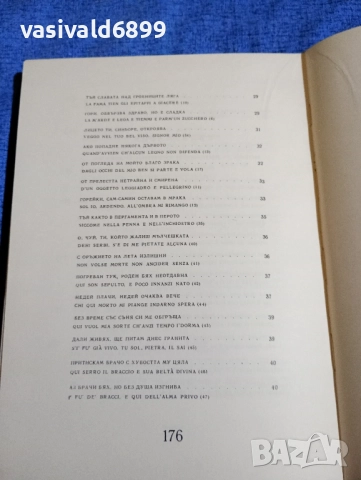 Микеланджело Буонароти - лирика , снимка 6 - Художествена литература - 52147357