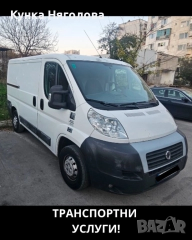 Транспортни услуги, снимка 3 - Транспортни услуги - 52851494