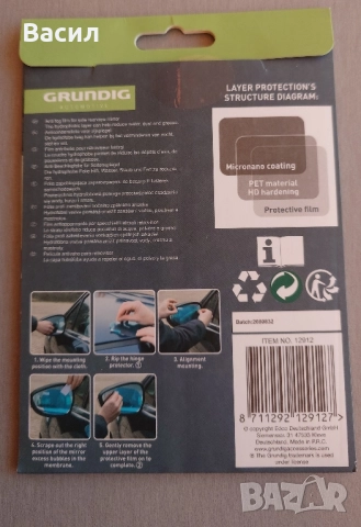 фолио срещу замъгляване на станичните автомобилни огледала., снимка 2 - Аксесоари и консумативи - 52496757