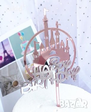 Замък на Дисни Happy Birthday розов сребро твърд топер за торта украса рожден ден , снимка 2 - Други - 25638227