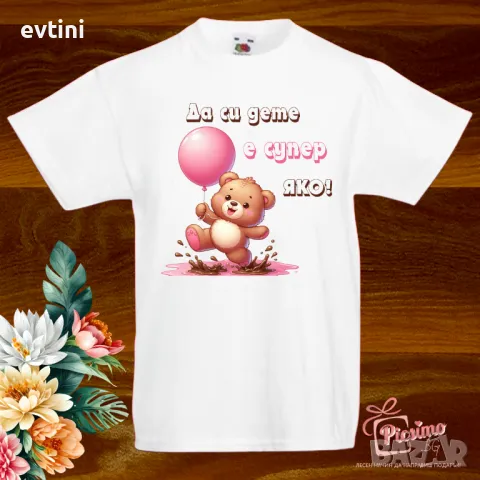 Детска тениска с щампа за всеки повод /рожден ден,имен ден, Коледа и др./, снимка 9 - Детски Блузи и туники - 33914152