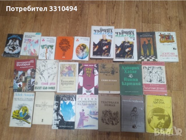Книги , снимка 1 - Художествена литература - 39718395