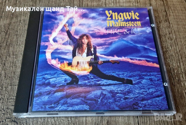Компакт Дискове - Рок - Метъл: Yngwie Malmsteen - Fire & Ice