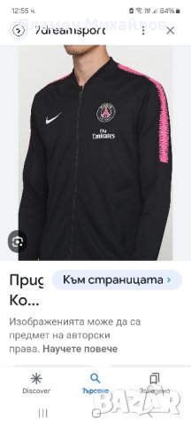 Nike PSG-Ориг.горнище, снимка 1 - Спортни дрехи, екипи - 44147818