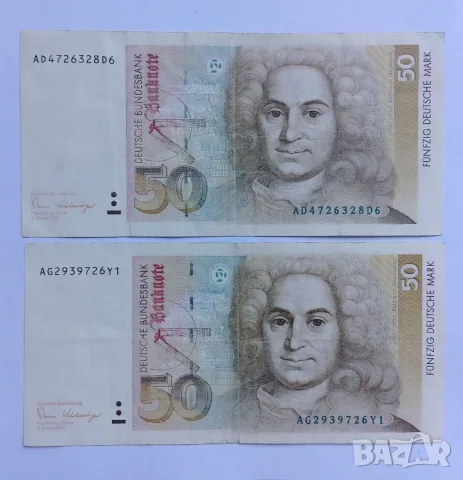 50 Дойче марки 1989 г