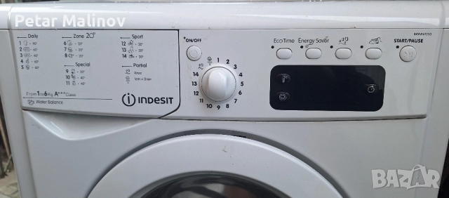Пералня Indesit